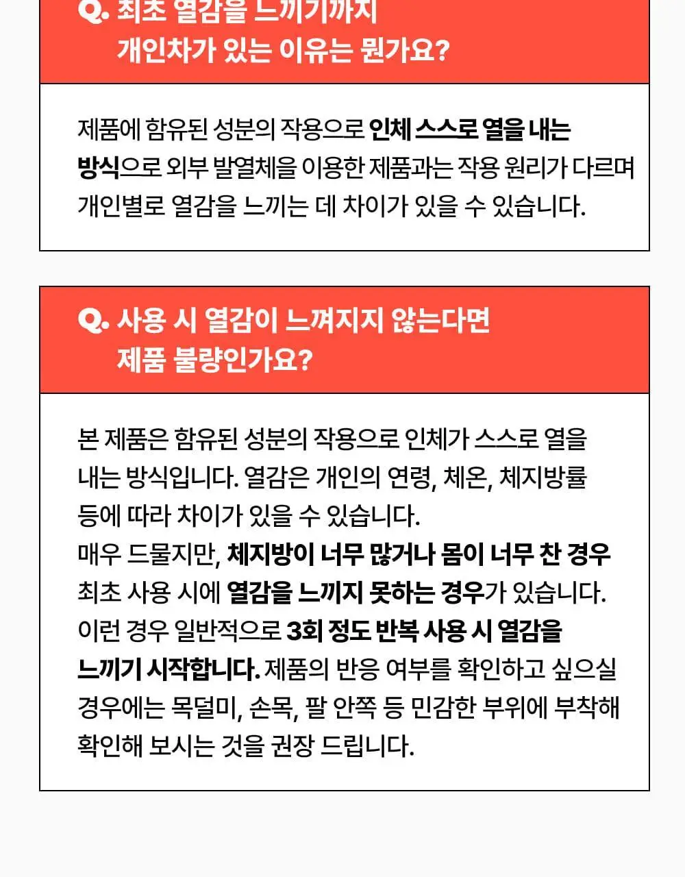 [NEW] 닥터빼 셀룰라이트 랩핑 패치 9g * 12ea 상세페이지 33